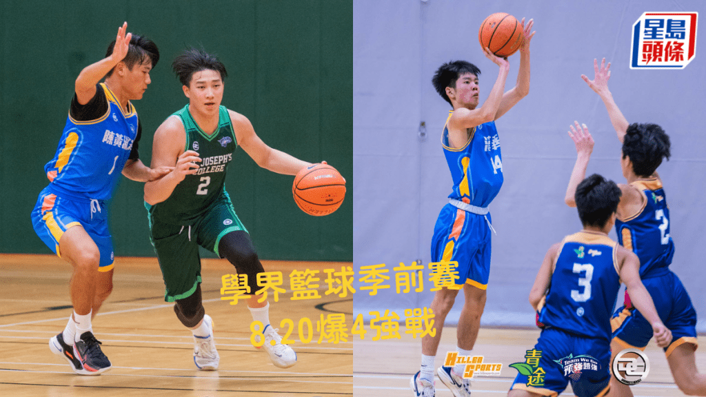 4強大戰周日開打。