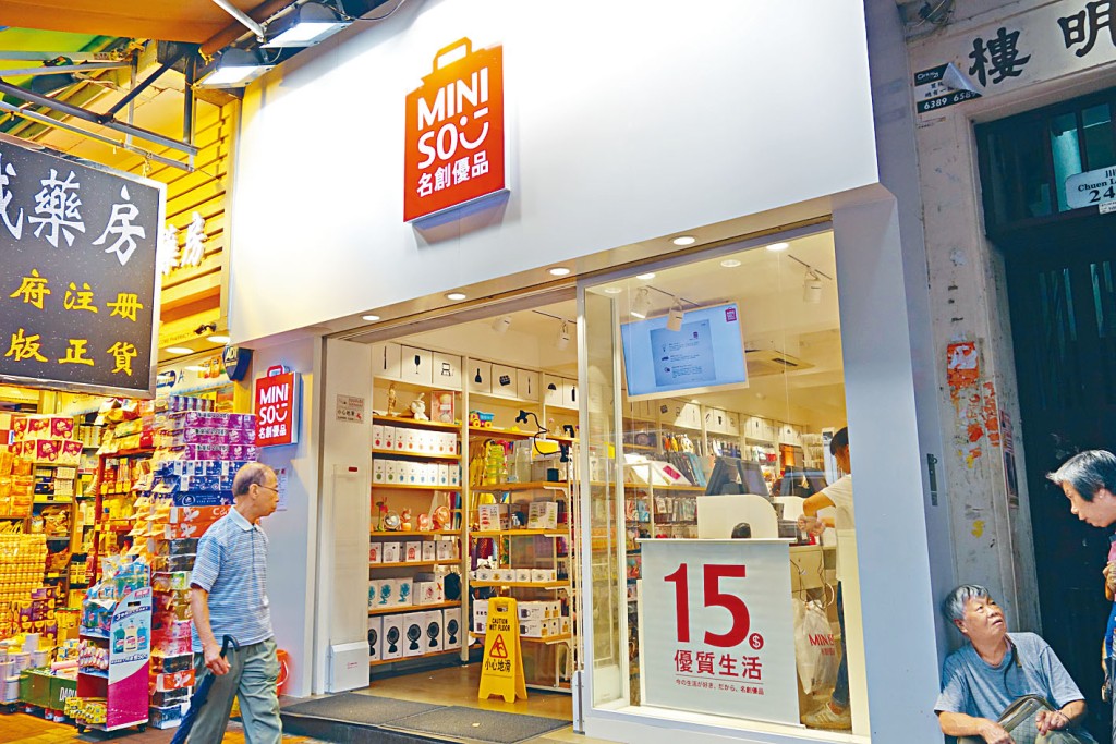 休闲杂货品牌名创优品（MINISO）现时在全球开店3500多家。
