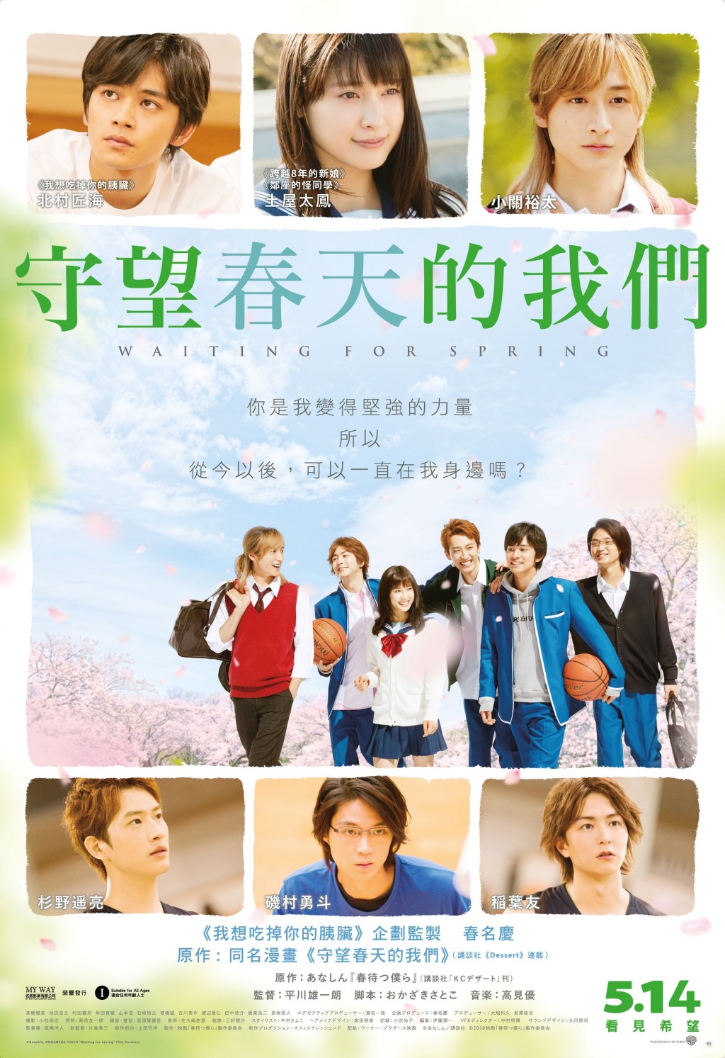 電影將於5月14日上映。