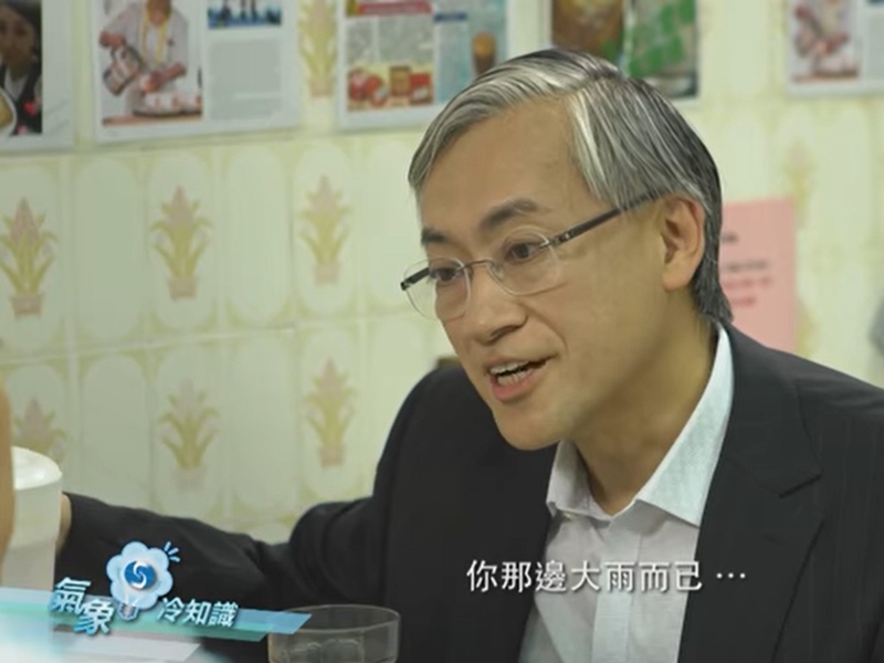 前台長岑智明曾在天文台節目中表示「而家你嗰邊大雨啫,我呢邊冇喎」,被網民截圖揶揄天文台昨日的判斷。影片截圖
