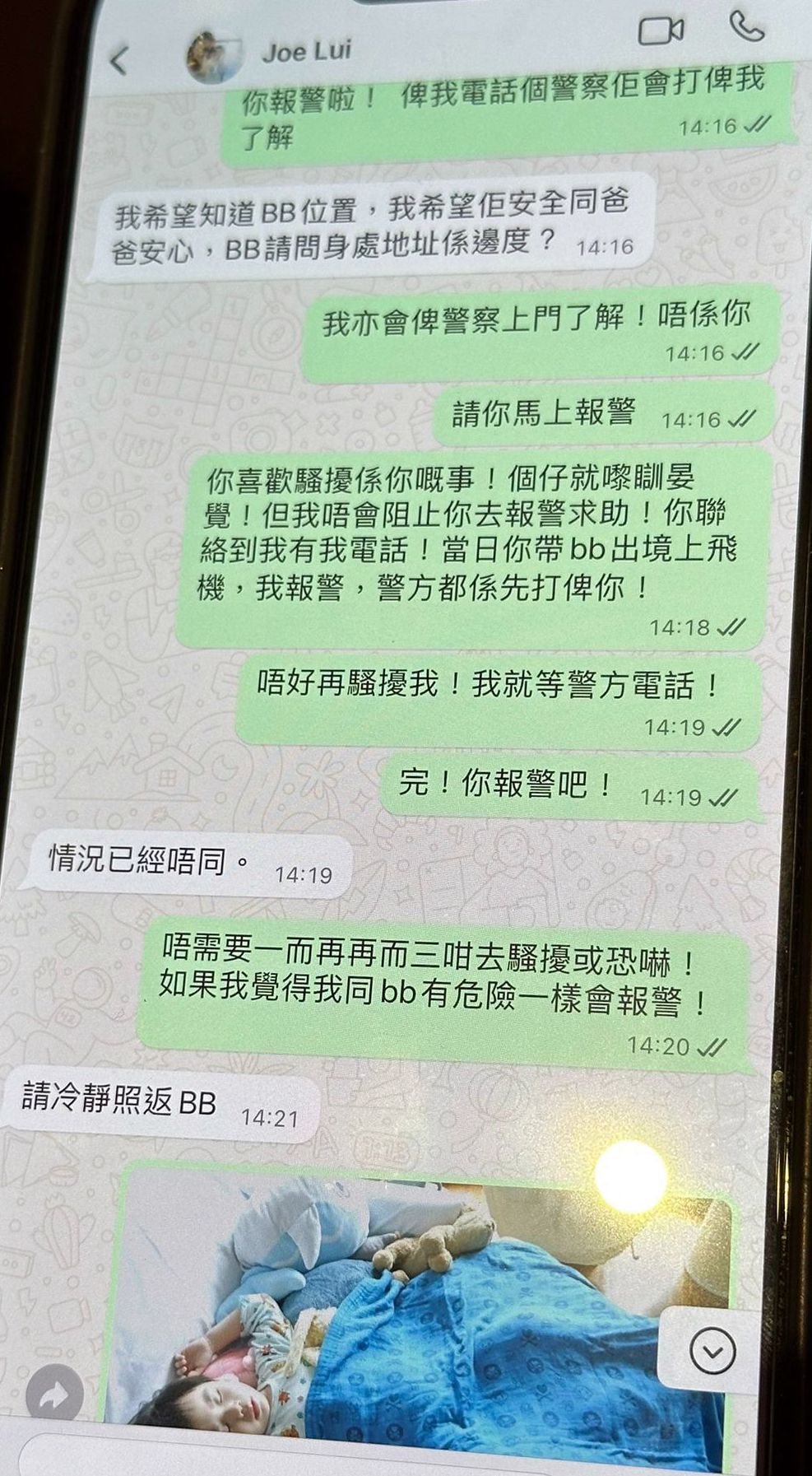 從莊韻澄跟Joe的對話訊息可見，前者不停叫對方唔好再騷擾佢。