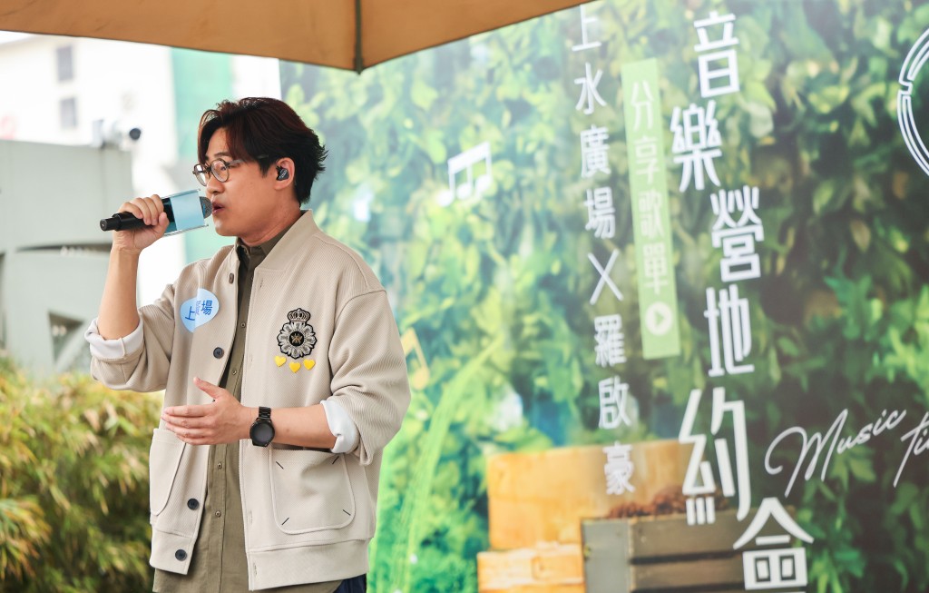 启豪即场献唱新歌《还未分享的歌单》。