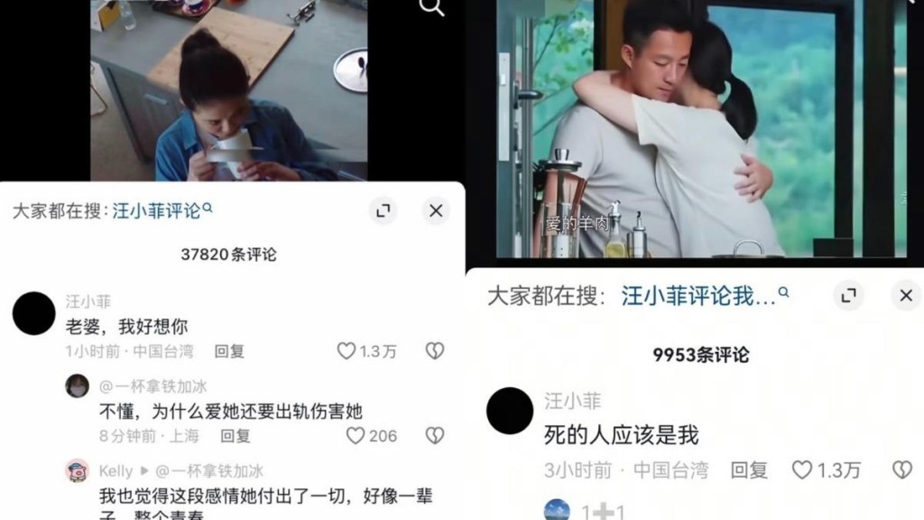 汪小菲感傷留言「老婆，我好想你（妳）」、「我好想你」、「死的應該是我」。（TVBS新聞網圖片）