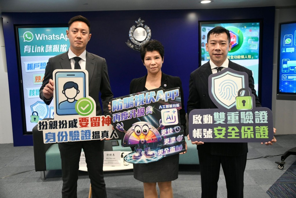 網罪科總督察黃長興、警司許綺惠、Meta亞太區產品公共政策總經理蔡錦文(左起)分享WhatsApp帳戶騎劫騙案的最新趨勢及常見犯案手法。 楊偉亨攝 網罪科總督察黃長興、警司許綺惠、Meta亞太區產品公共政策總經理蔡錦文(左起)分享WhatsApp帳戶騎劫騙案的最新趨勢及常見犯案手法。 楊偉亨攝