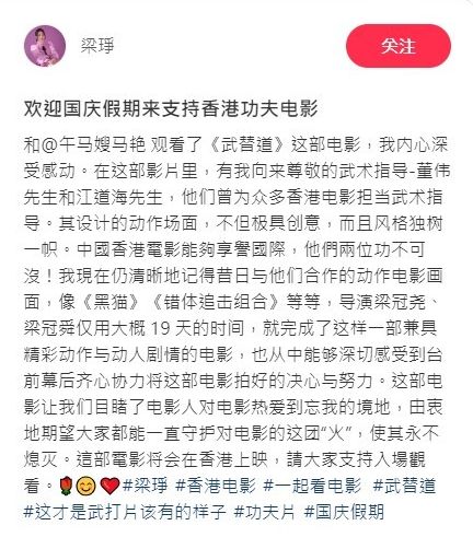 梁琤留言。