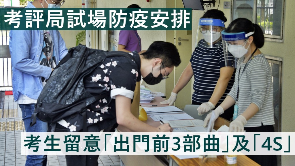 香港中學文憑試(DSE)將於4月22日開考。資料圖片