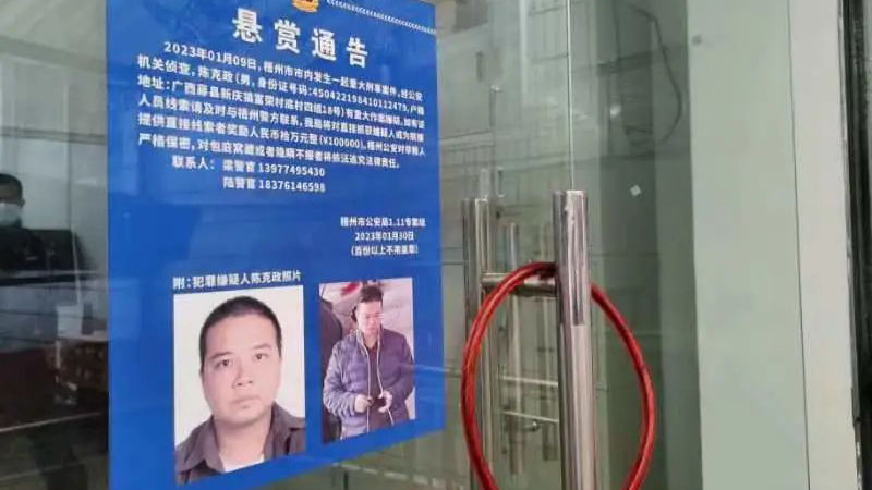 警懸賞10萬元通緝涉案村民陳克政。 網圖