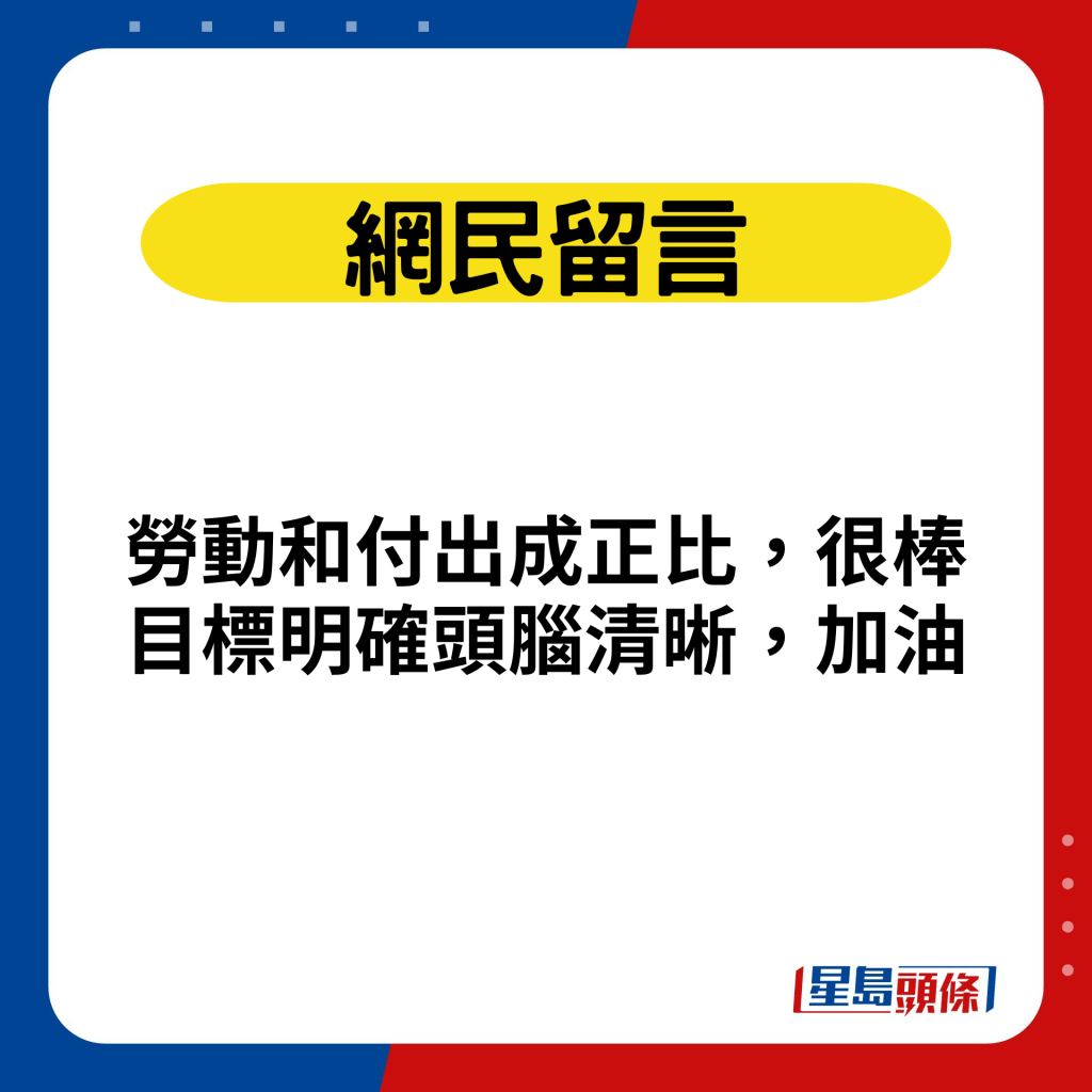 网民留言