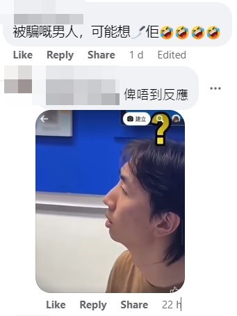 網民:疑似苦主俾唔到反應。網上截圖 網民:疑似苦主俾唔到反應。網上截圖