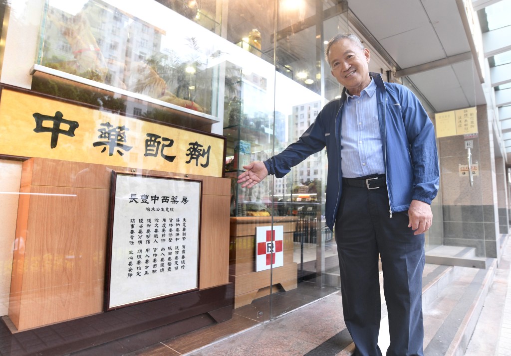 在45年間，他在德福廣場內亦先後搬過兩次舖，亦由藥行搖身一變為藥房。何君健攝