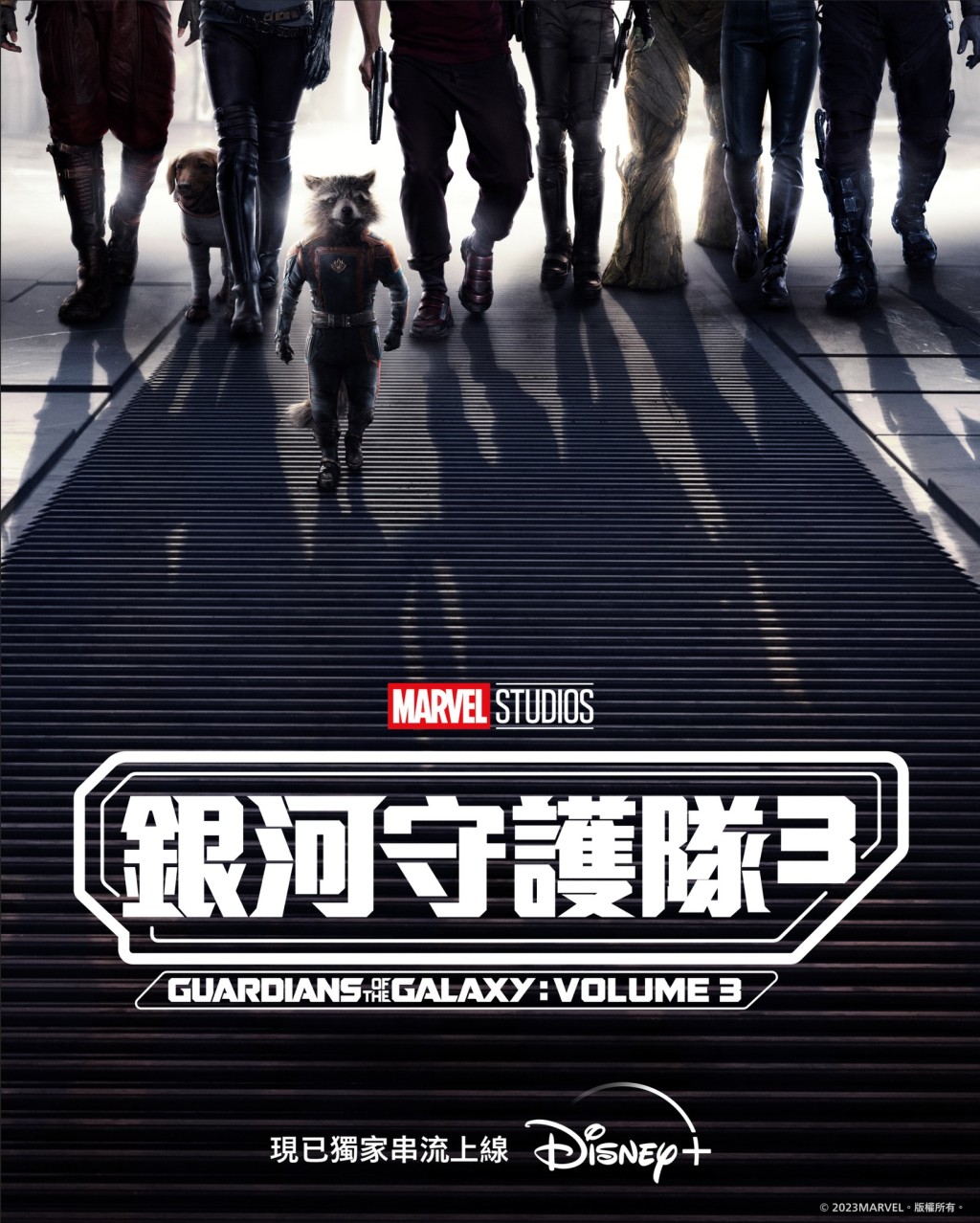 《銀河守護隊3》（Guardians of the Galaxy Vol. 3）由導演James Gunn執導，堪稱Marvel Studios非一般超級英雄系列完美最終章，亦是James Gunn轉投DC前的最後一部Marvel 作品。（圖片來源：Disney+）