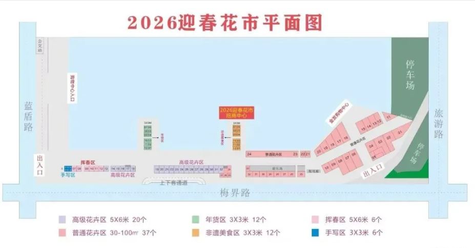 8. 奧園廣場 過萬平方米的廣場，農曆新年前將上演沉浸式新春花市，匯聚年花、年貨、美食、潮玩等，