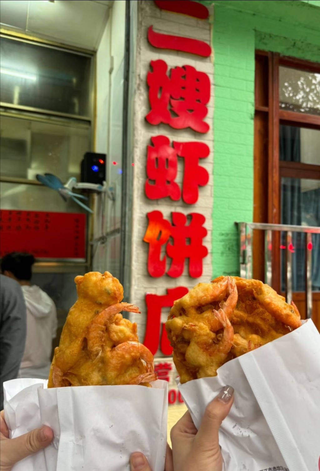 湛江必吃美食2024｜8. 二嫂蝦餅店 湛江特色街頭小吃炸蝦餅很受歡迎，其中二嫂蝦餅店就名列大眾點評必吃榜上榜餐廳。（圖片來源：小紅書＠WAITING FU）