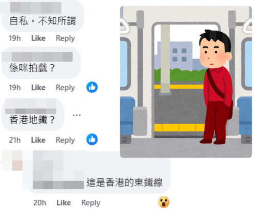 網民：這是香港的東鐵線。fb「屯門友」截圖