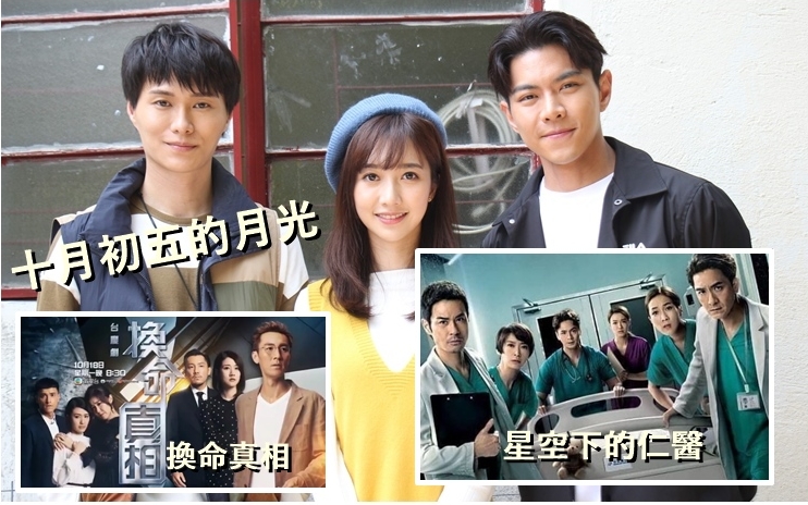 三套TVB台慶劇即將推出。