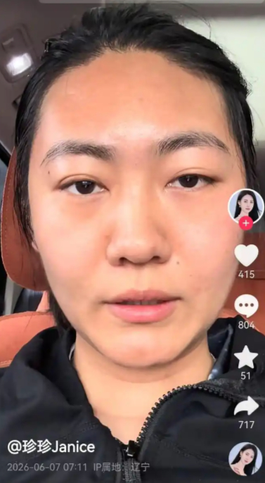 抖音主播近日公开与胜宏科技董事长的地下情。爱奇玛