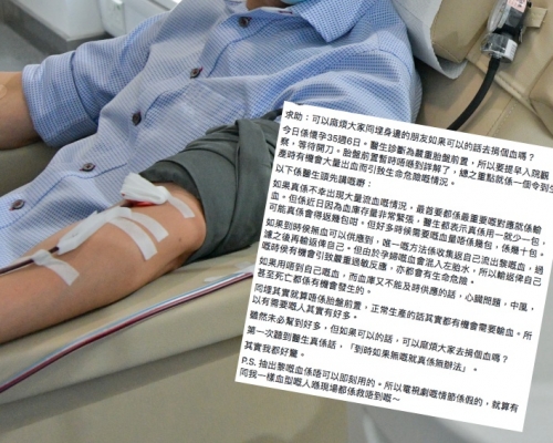 待產媽媽呼籲大家捐血。資料圖片及Facebook圖