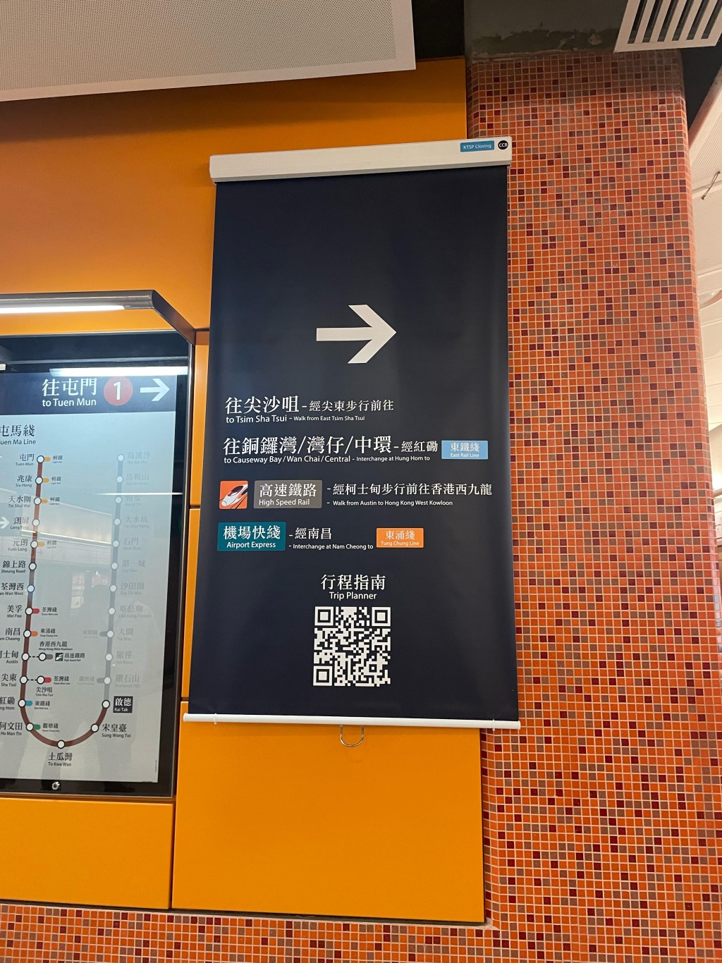 港鐵在啟德站和宋皇臺站的月台增設轉車資訊海報。蔡思宇攝