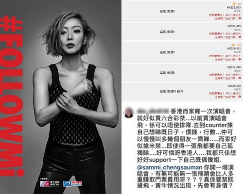 Sammi最貴$980被炒至兩萬幾三萬幾,但照有人搶購。