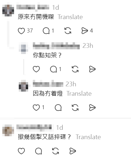 網民紛紛表示「原來冇開機㗎」、「撳幾個掣又話捽碟？」。