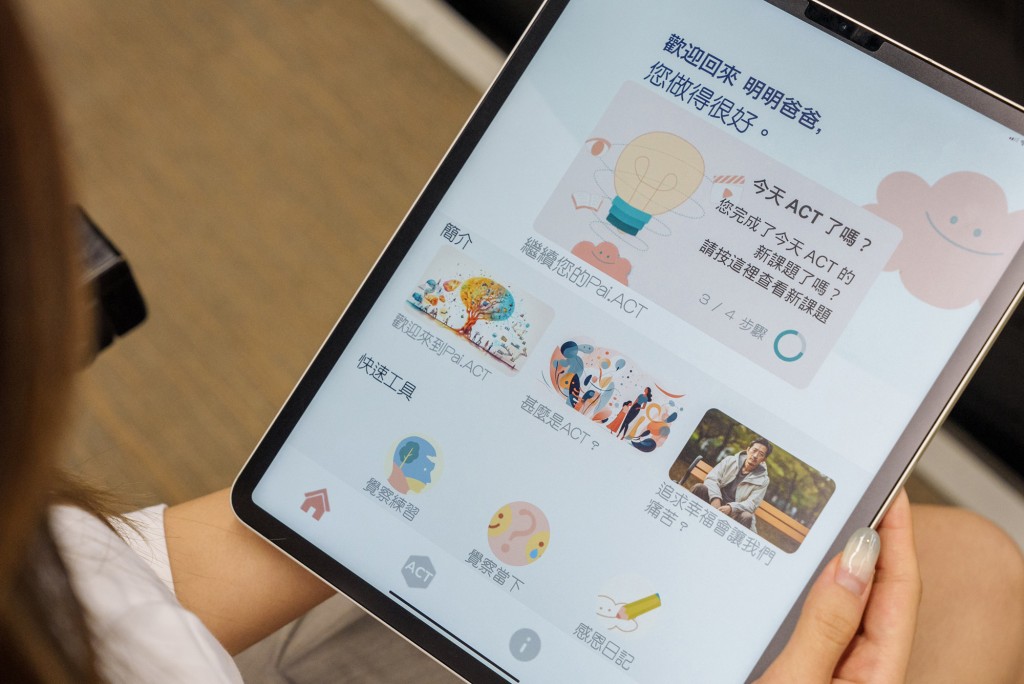 Pai.ACT是首個針對以粵語為母語的SEN兒童照顧者而設計的AI驅動手機應用程式。受訪者供圖