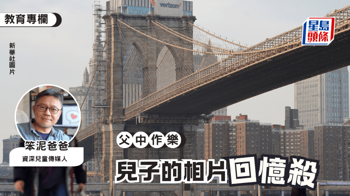 某天兒子傳來一張大橋相片，影像好熟悉啊……是布魯克林大橋。（新華社圖片）