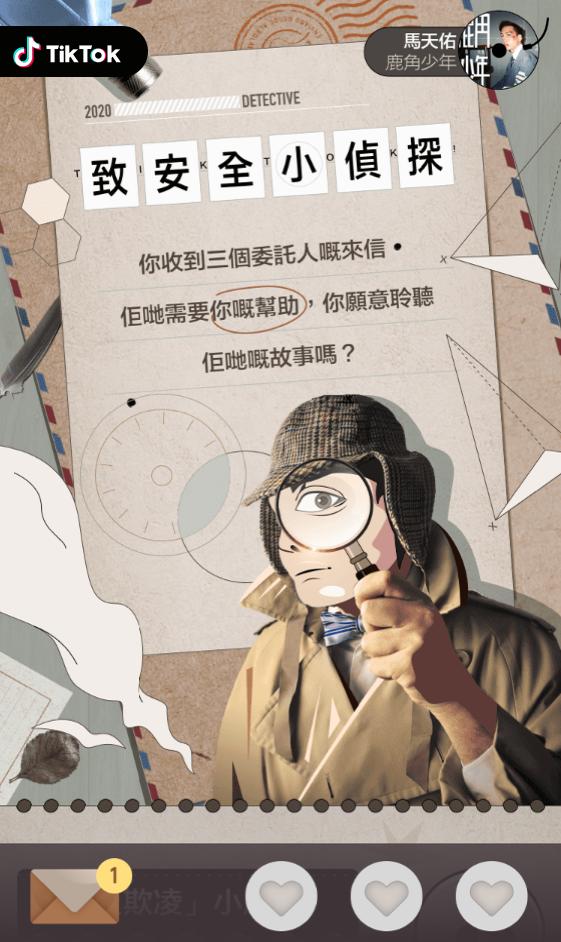 專頁內播出《鹿角少年》,並透過漫畫同影片講出遇上欺凌情況應對方法。