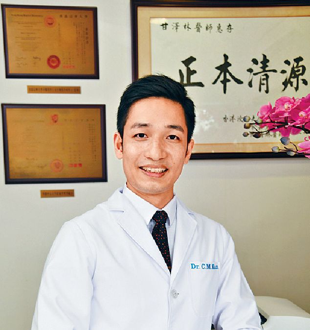 甘澤民博士香港註冊中醫師