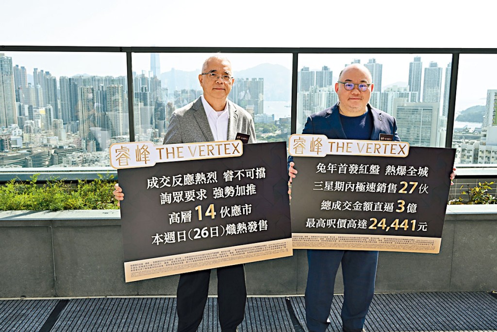 鼎珮馬宣義(右)表示,睿峰不足3周沽出27伙,平均成交呎價約2.27萬。旁為陳玉成。