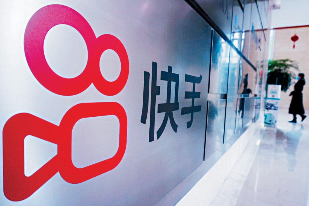 快手科技終圓藍籌夢，被納入恒指成分股。