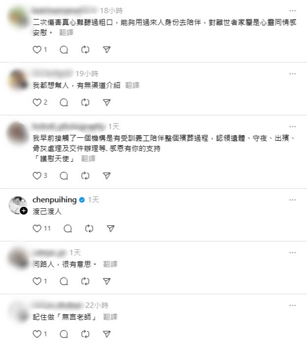 網民留言。