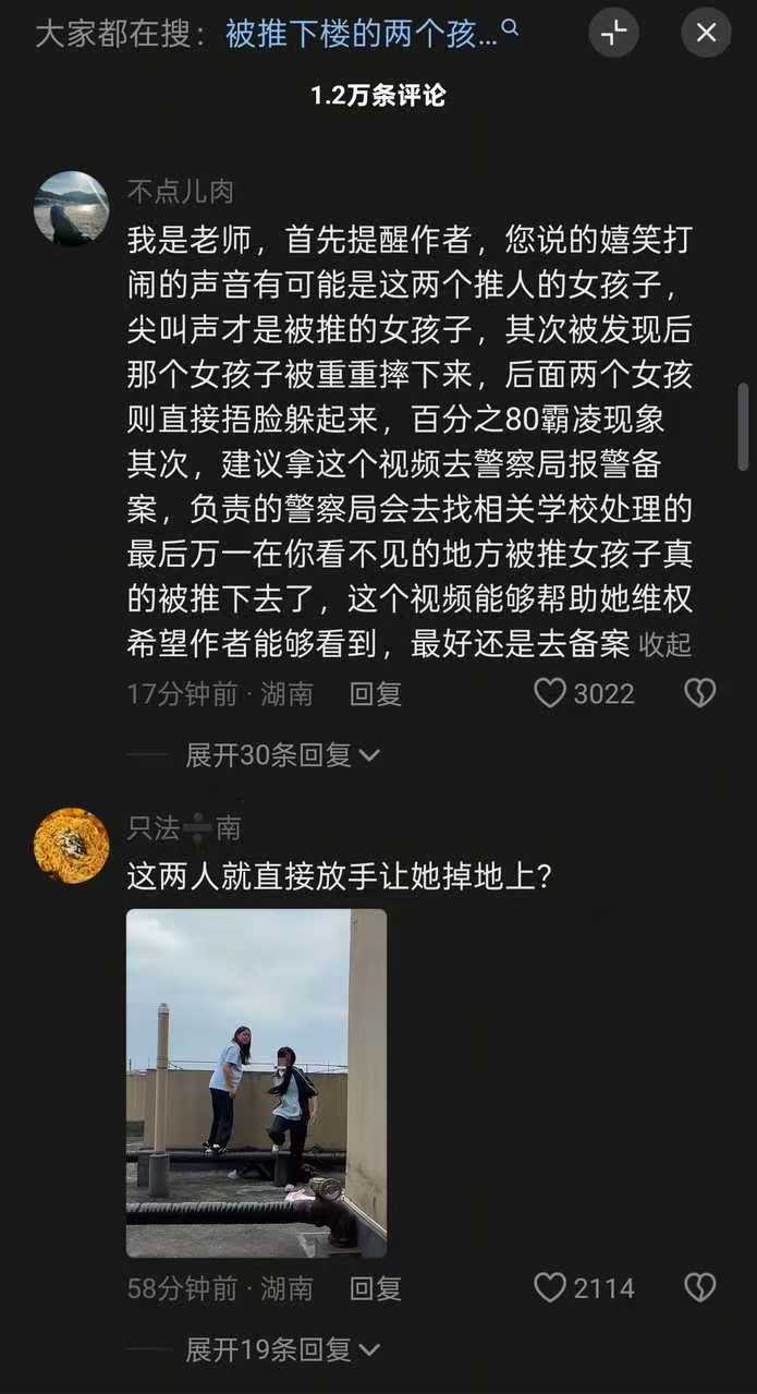 不少網民痛斥欺凌行為。YLDLZN@X 不少網民痛斥欺凌行為。YLDLZN@X