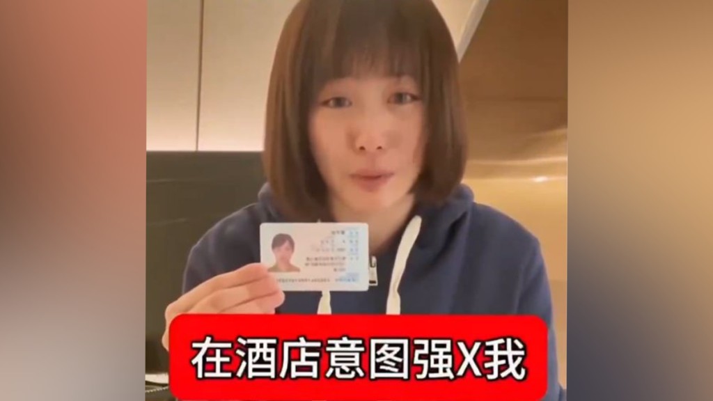 廣西女子在網上實名舉報，指廣西融資擔保集團黨委書記戴翔企圖強姦她。影片截圖