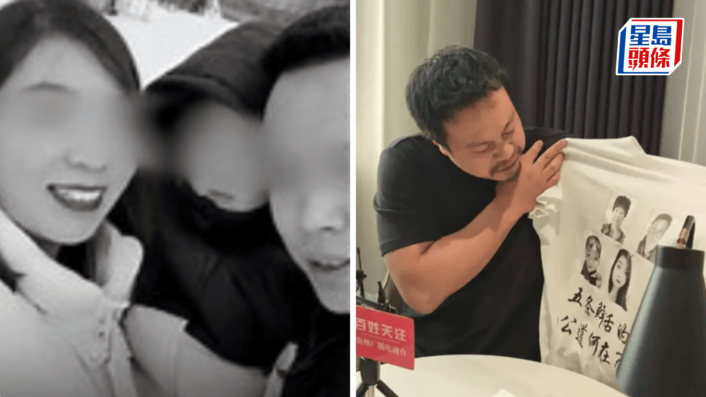 李先生一家被害。鳳凰網；澎湃新聞