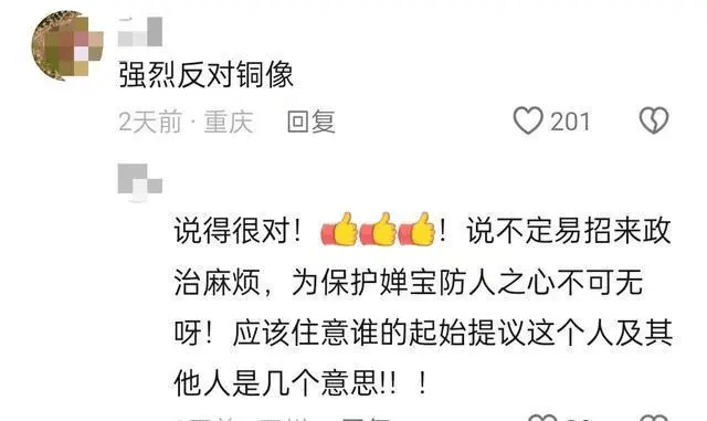 网民留言。