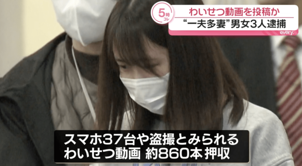 本東京發生一宗聳人聽聞的性罪案,一名自稱奉行「一夫多妻制」的男子,涉嫌與妻子及養女合謀,誘騙上百名女性發生性關係,並從旁偷拍及上傳至成人網站謀利。ntv news畫面截圖 本東京發生一宗聳人聽聞的性罪案,一名自稱奉行「一夫多妻制」的男子,涉嫌與妻子及養女合謀,誘騙上百名女性發生性關係,並從旁偷拍及上傳至成人網站謀利。ntv news畫面截圖