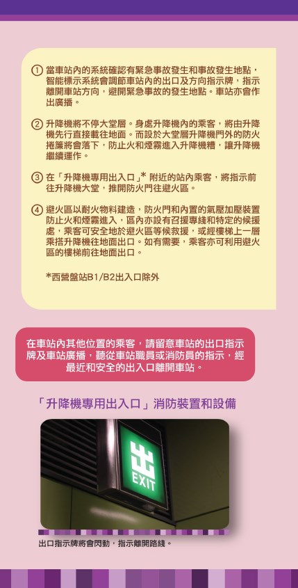 港鐵網頁截圖 港鐵網頁截圖