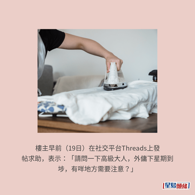 示意圖，非當事人