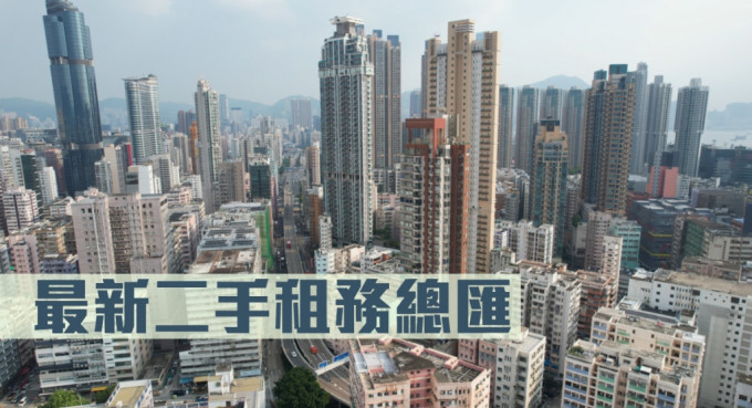 最新二手租賃總匯