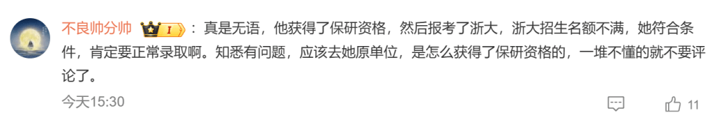 網友熱議。 網友熱議。
