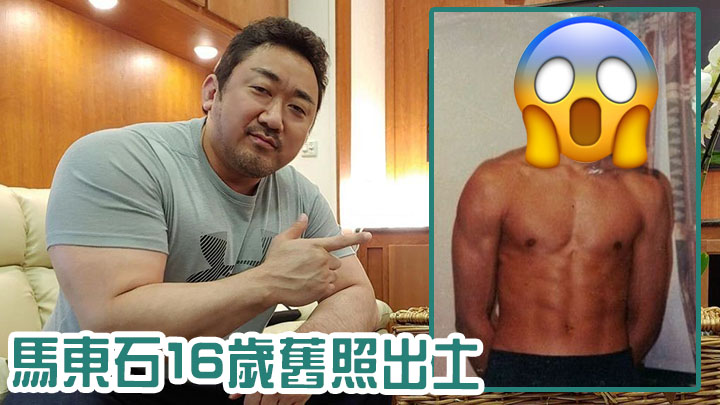 現年51歲的馬東石,其30多年前舊照近日在網上流傳。
