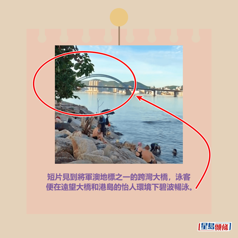 短片見到將軍澳地標之一的跨灣大橋,泳客 便在遠望大橋和港島的怡人環境下碧波暢泳。fb「將軍澳主場」截圖 短片見到將軍澳地標之一的跨灣大橋,泳客 便在遠望大橋和港島的怡人環境下碧波暢泳。fb「將軍澳主場」截圖