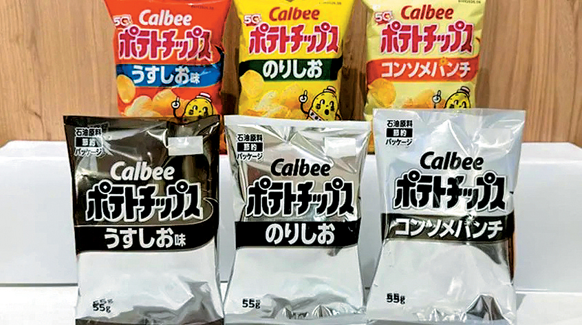 卡樂B薯片包裝將從原來的彩色轉變為黑白色。