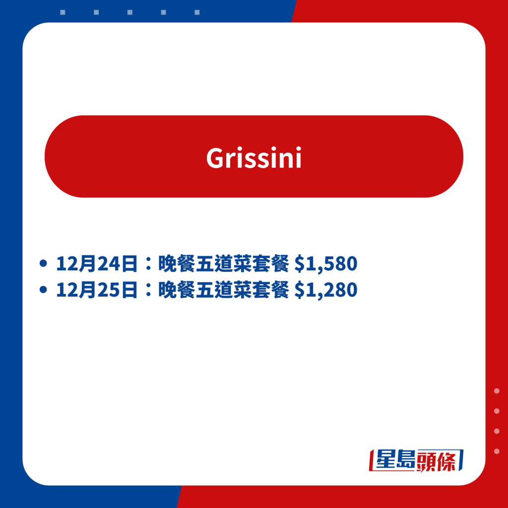 Grissini