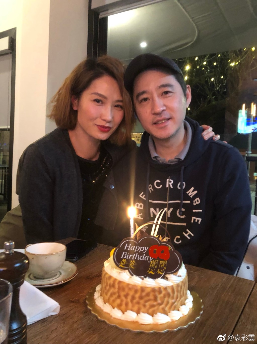 袁彩云与老公结婚15年。