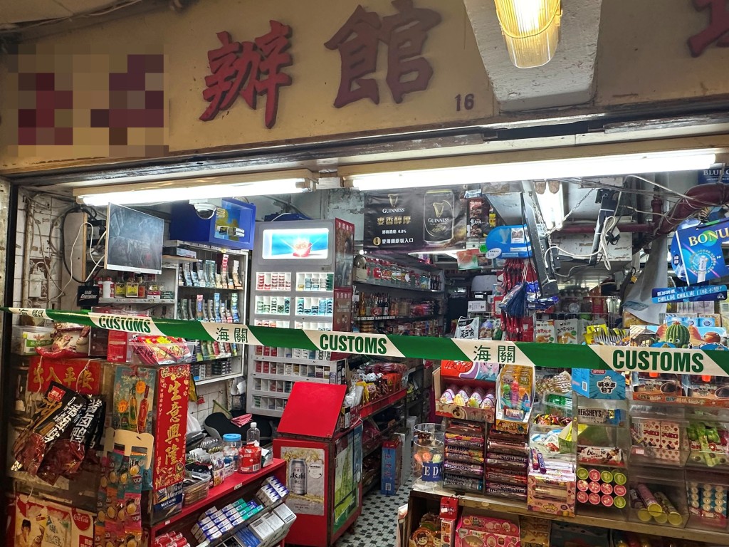 其中一個涉案香煙零售點。政府新聞處圖片 其中一個涉案香煙零售點。政府新聞處圖片