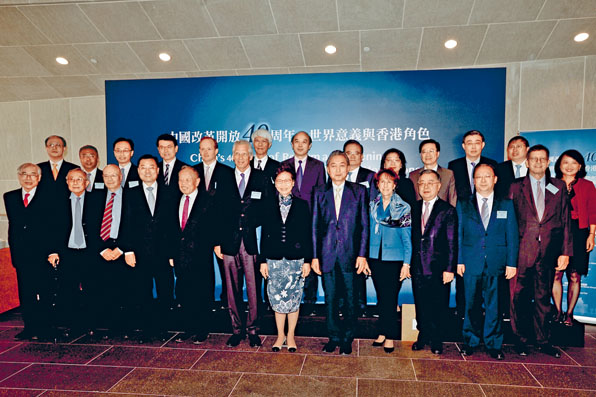 「中国改革开放40周年」研讨会在香港举行。一系列重量级国内外嘉宾应邀出席，包括香港特区行政长官林郑月娥（前排右六），外交部驻港特派员公署特派员谢锋（前排左四），法国前总理德维尔潘（前排左六），日本前首相鸠山由纪夫（前排右五），中国外交部原部长李肇星（前排左五）。