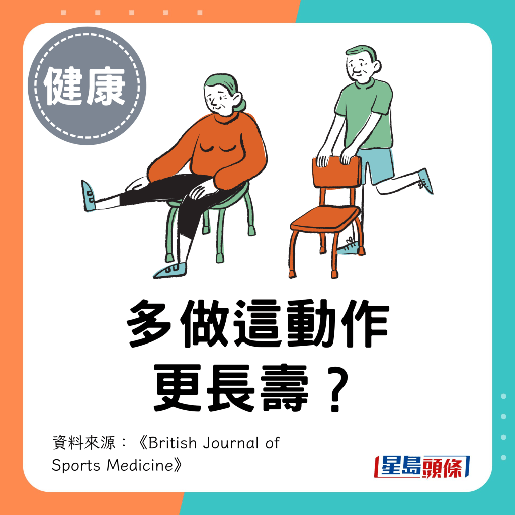 长寿秘诀｜多做甚么活动更长寿？