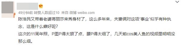 但有內地網民指蔣麗莎是P圖。