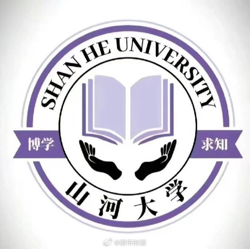 网友设计的「山河大学」校徽。